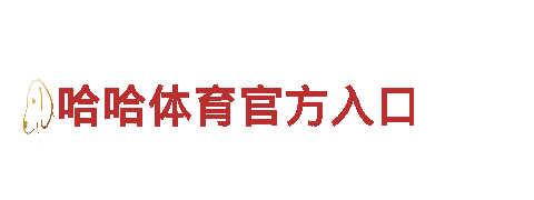 米乐官网首页官网-科技公司